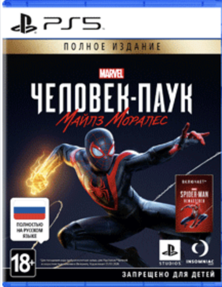Marvel’s Spider-Man: Miles Morales Ultimate Edition (Человек-Паук Майлз Моралес) (диск для PS5, полностью на русском языке)