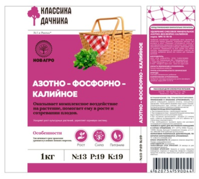 Азотно-фосфорно-калийное удобрение 1кг Нов-Агро