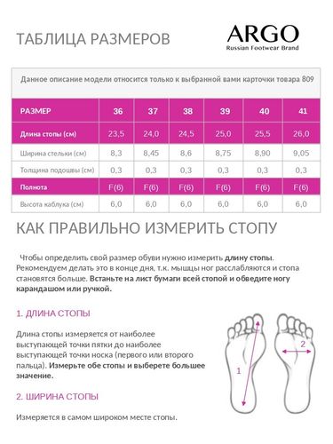 Босоножки женские ARGO Натуральная кожа