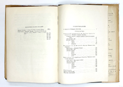 Бомарше П. Трилогия. Пер. В.Д. Морица; предисл. А.К. Дживелегова; М-Л., Academia, 1934 г. В супероб