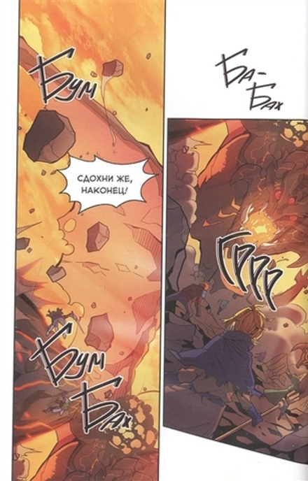 Манхва Магия вернувшегося должна быть особенной. Том 1