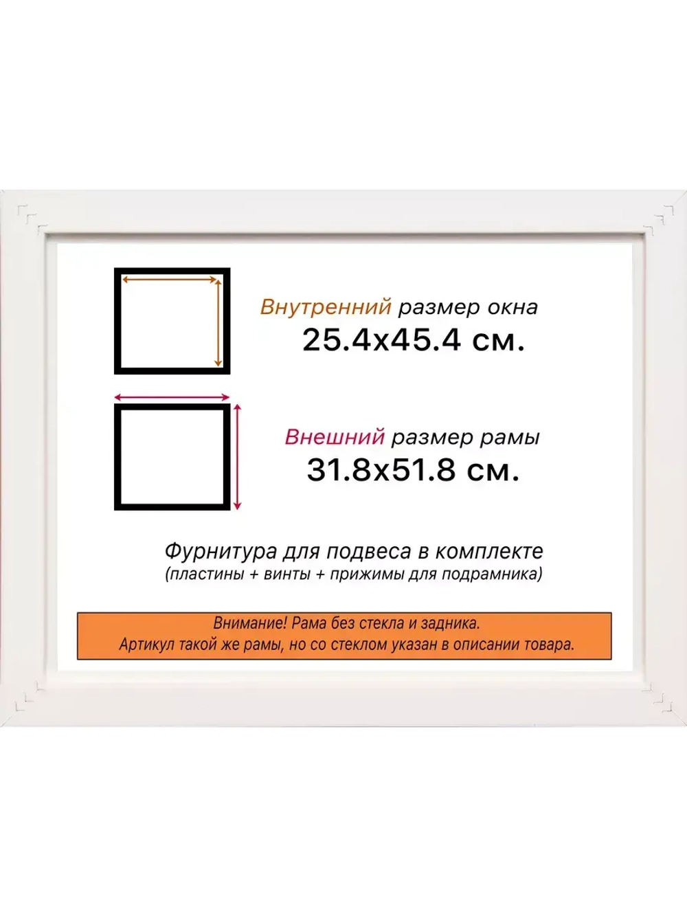 Рама для картин и фотографий 25x45