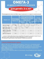 Омега-3 для детей Апельсин 300 мг 250 капсул