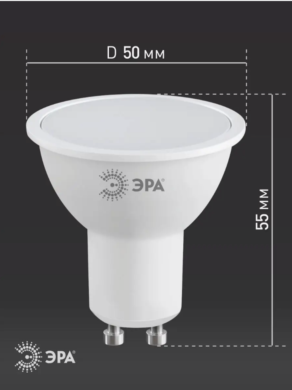 Лампа светодиодная GU10 220В 11Вт 6500K ЭРА холодный свет