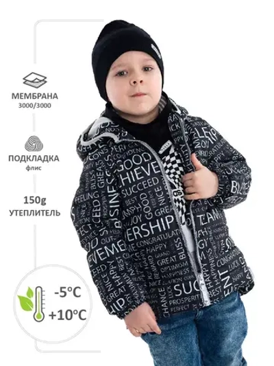 Куртка демисезонная мембрана