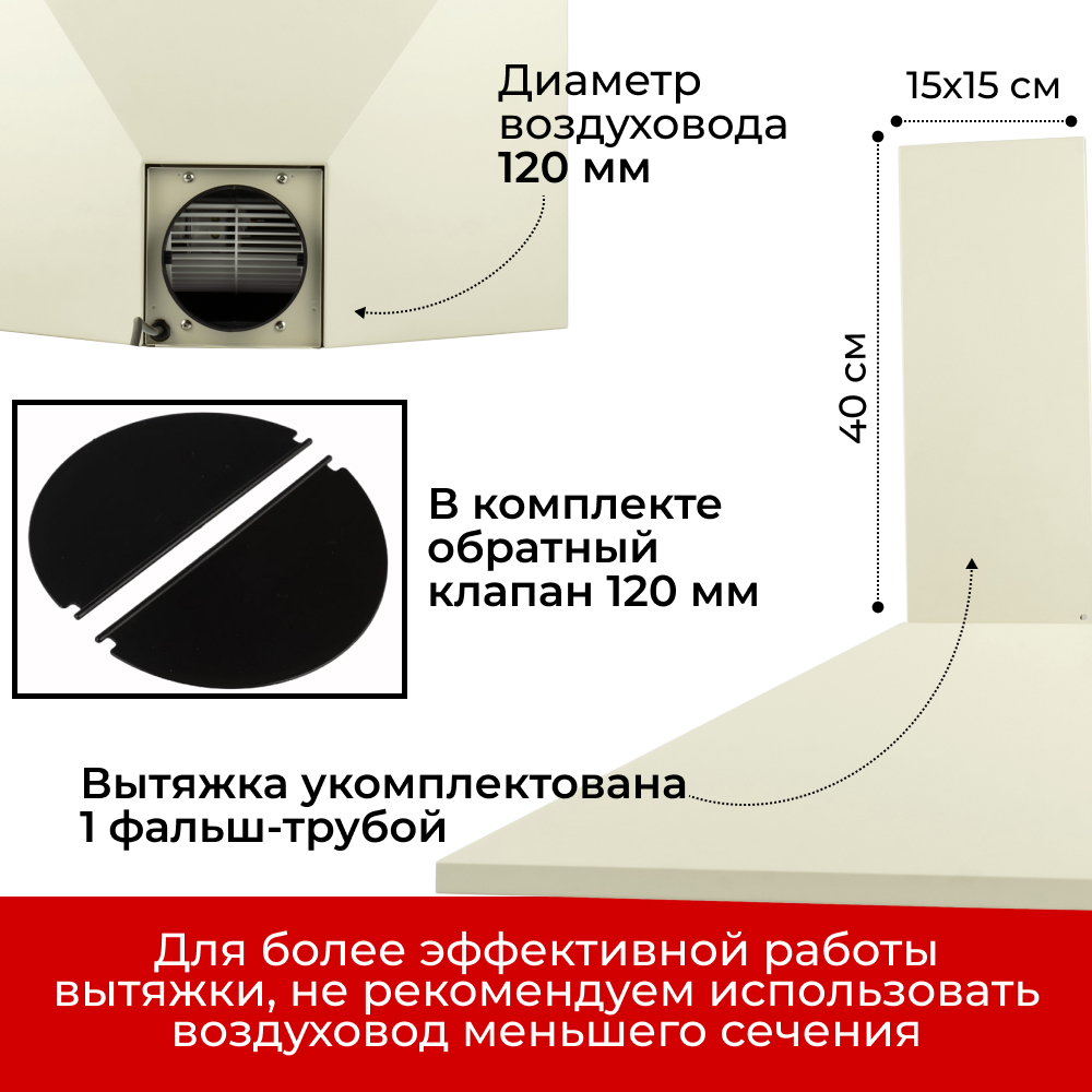Кухонная вытяжка MACBI DMV 60 650 м/3 Слоновая кость, купольная