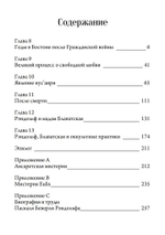 Биография Паскаля Беверли Рэндольфа: спиритуалиста, розенкрейцера и сексуального мага. 2 части (PDF)