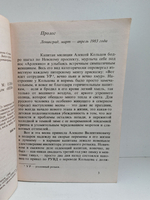 Сочинитель (комплект из 2 книг)