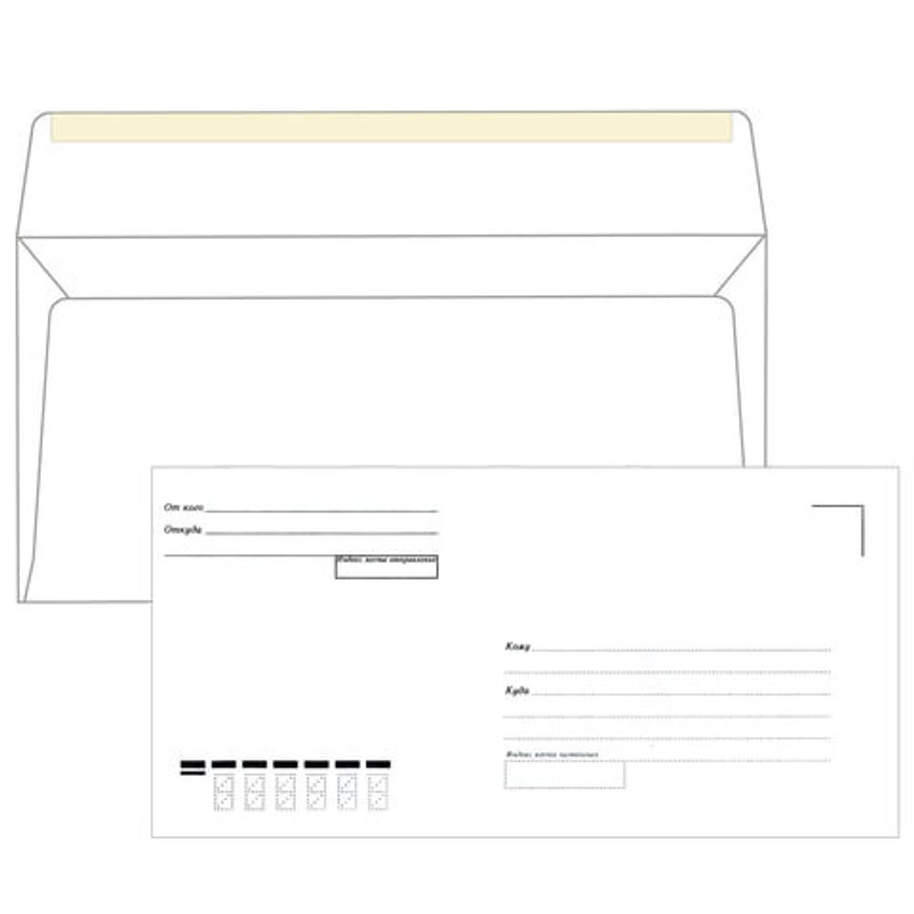 Конверты Е65 (110х220 мм), клей, "Куда-Кому", 80 г/м2, КОМПЛЕКТ 1000 шт., 00083