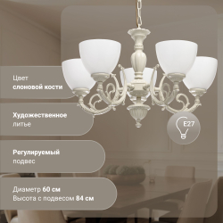 Люстра подвесная для гостиной, прихожей, кабинета MW-Light Ариадна, 5 ламп, цвет: бежевый, белый
