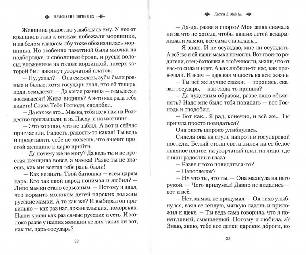 Взыскание погибших. Повести. Алексей Солоницын