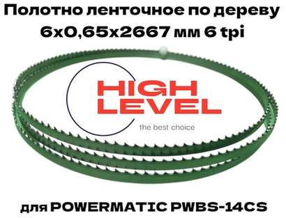 Полотно ленточное по дереву 6х0,65х2667 мм 6tpi для JET JWBS-14DXPRO и POWERMATIC PWBS-14CS