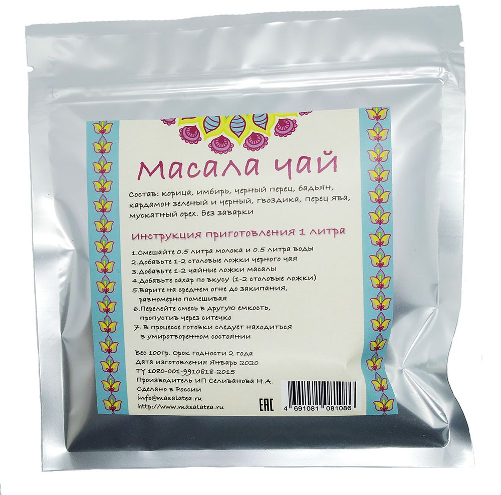 Масала чай МСТ 9 специй 100 г