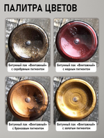 Битумный лак «Винтажный» с медным пигментом