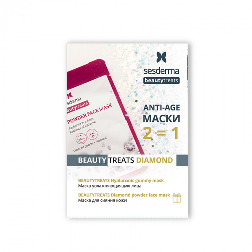 Sesderma BEAUTY TREATS DIAMOND - Набор из двух масок для лица (Двухфазная увлажняющая маска для лица "Hyaluronic gummy mask" + Тканевая маска для сияния кожи "Diamond powder mask")