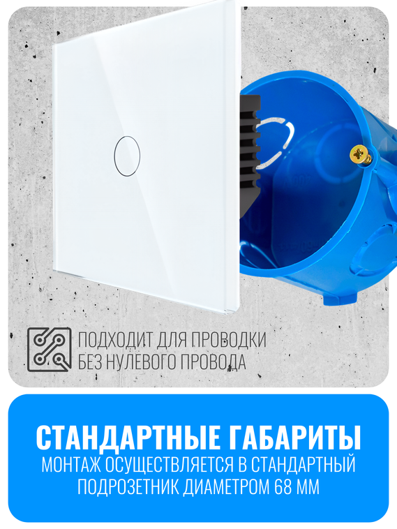 Умный сенсорный Wi-Fi выключатель Smart Aura