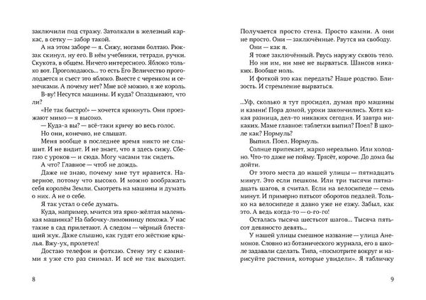 Ошибка в коде