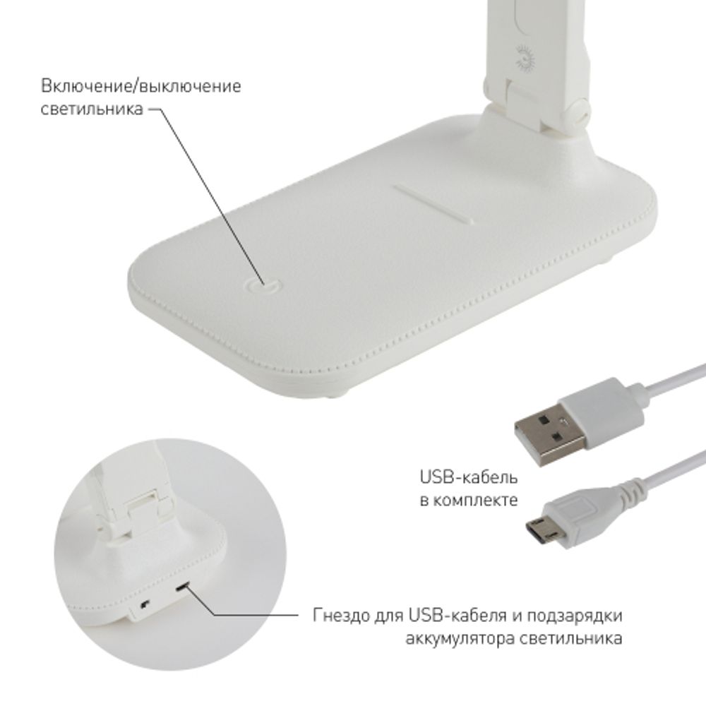 Настольный светильник ЭРА NLED-495-5W-W светодиодный аккумуляторный белый | Светодиодные настольные лампы