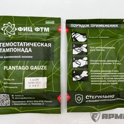 Гемостатический бинт «Plantago»7,5х200см