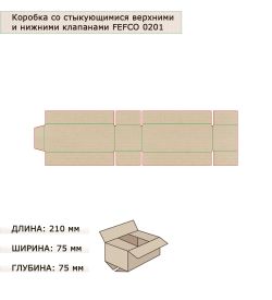 GAEM Art ГК-31 Коробка 4-х клапанная гофрокартон 210х75х75