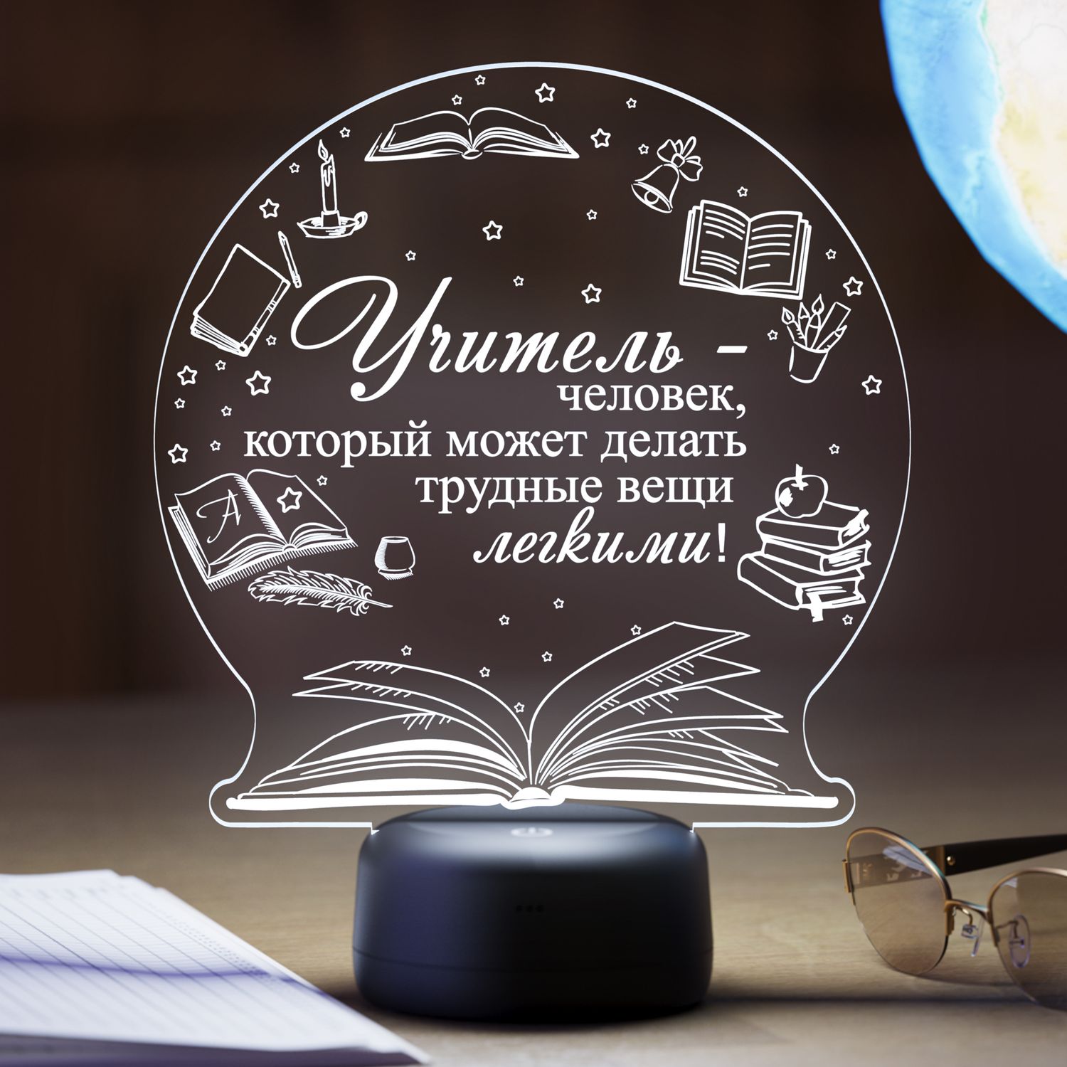 Ночник 