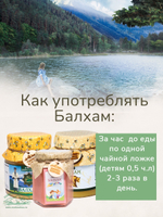 БАЛХАМ на топленом масле