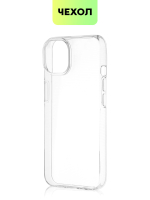 Чехол BROSCORP для Apple iPhone 14 оптом (арт. IP14-TPU-TRANSPARENT)