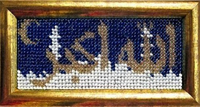 "Аллах великий.Шамаиль-миниатюра в авто"-РВ163  вышивка