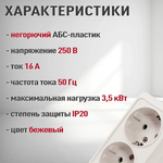 Розетка накладная двойная с заземлением Электро, розетка наружная бежевая для открытой установки 16А, 250В
