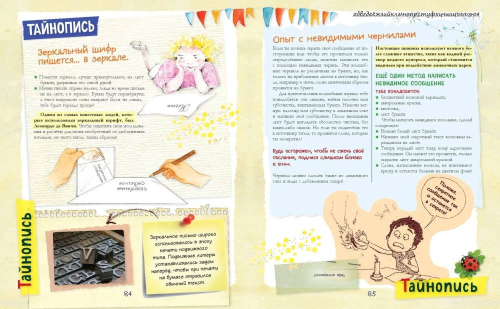 Большой подарок для мальчика. Энциклопедия для настоящих мальчишек