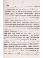 Лишенные родины