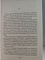 Атака на мир Цербера