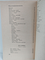 Как это делается. Год садовода