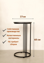 Журнальный столик прикроватный, приставной, кофейный, интерьерный