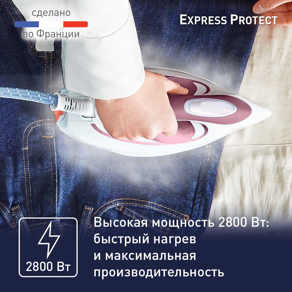 Парогенератор Tefal Express Protect SV9201E0