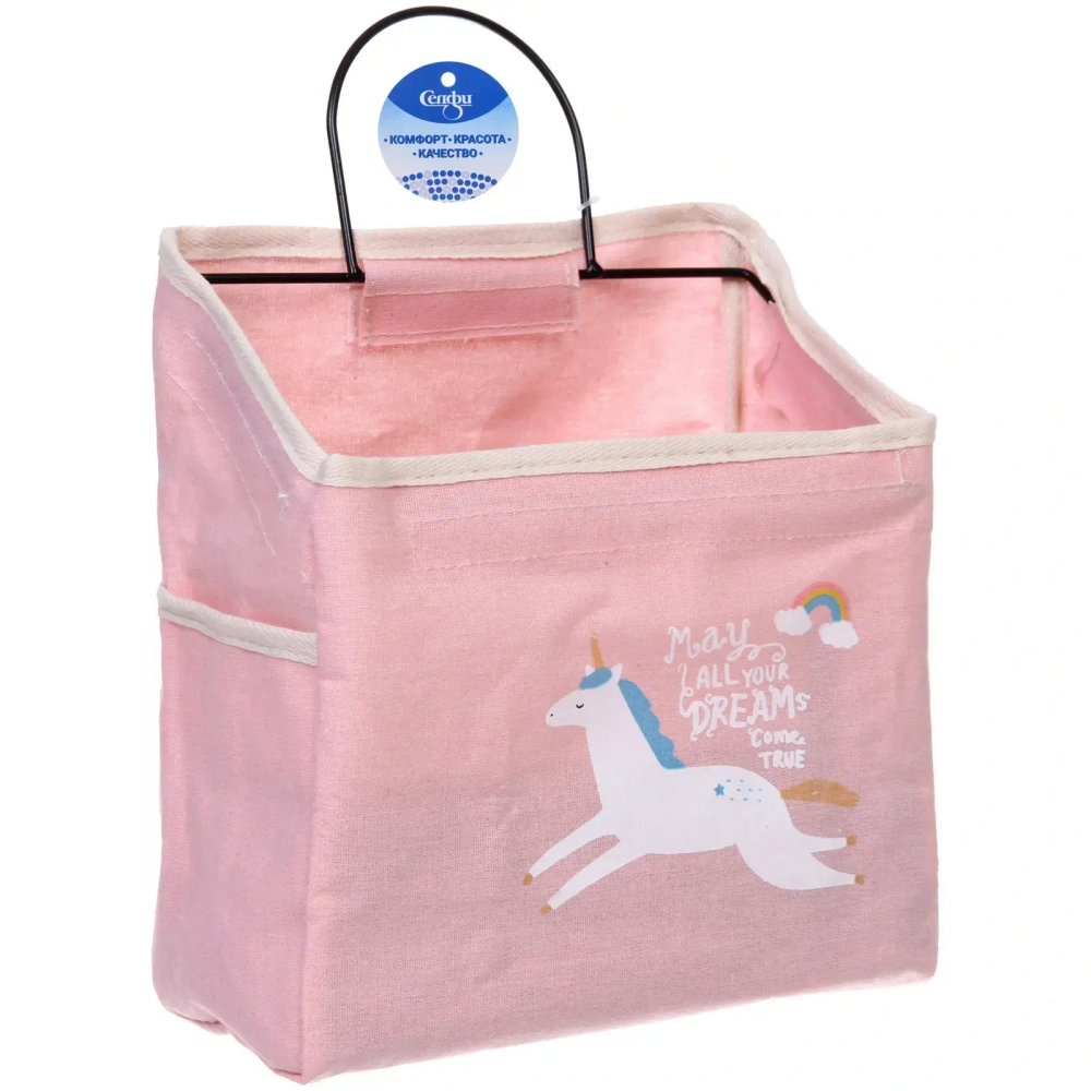 Карман настенный подвесной «ФРАТТИ БУМ», принт единорожка, 33*23*11см (лейбл Селфи)