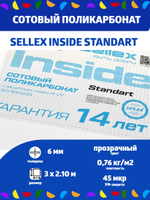 6 мм прозрачный сотовый поликарбонат Sellex Inside, длина 3 метра