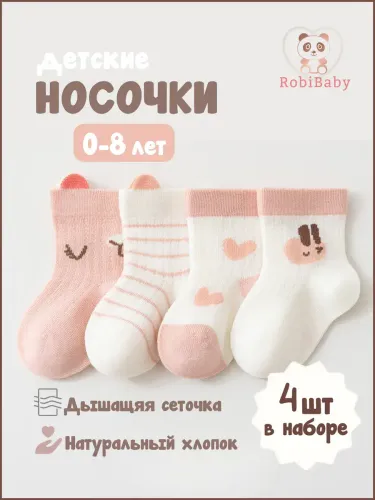 Для лета тонкие и кружевные