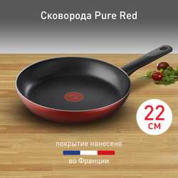 Сковорода Tefal Pure Red 22 см 04214122