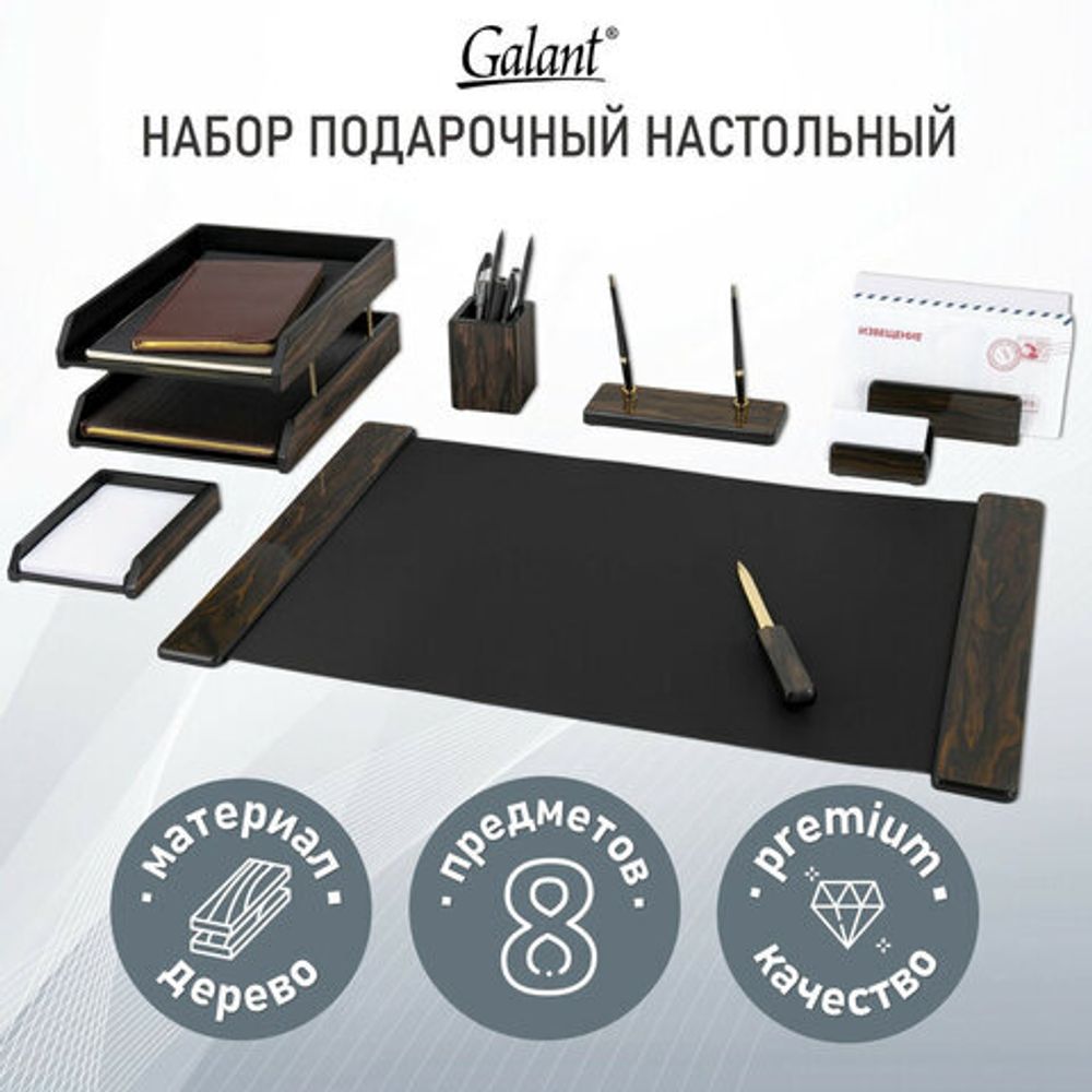 Набор настольный GALANT "Blackwood" из дерева, 8 предметов, цвет "чёрное дерево", 238165
