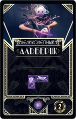 Грандиозное представление