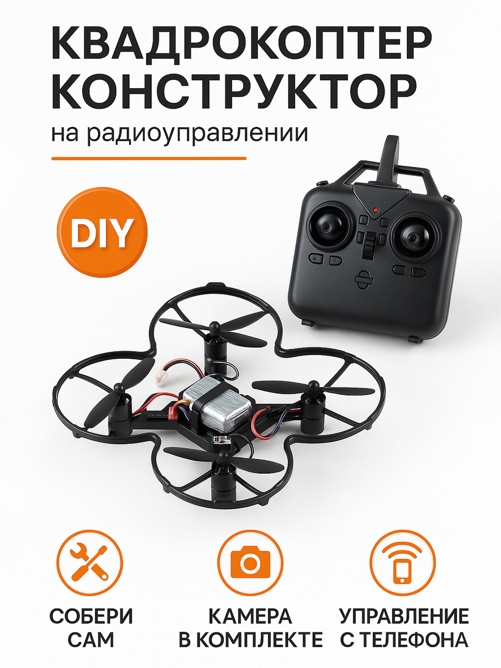DAMING DM002HW | дрон-конструктор DIY с камерой