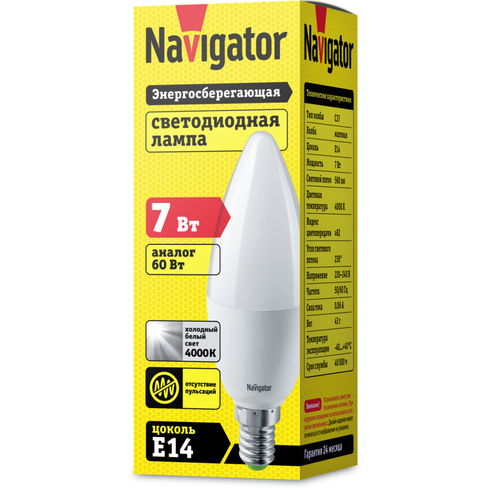 Лампа Navigator 94 492 NLL C37 7W 230 4K E14 FR