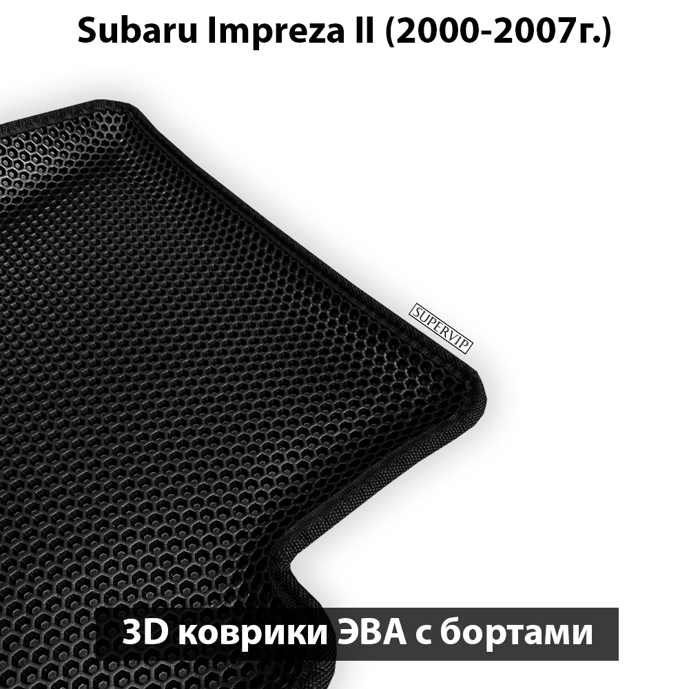 Передние автомобильные коврики ЭВА с бортами для Subaru Impreza II (2000-2007г.)