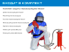 Комплект оборудования на базе аппарата PST 200 с ДУ и СИЗ