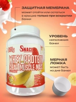 Протеин 825 г клубника-банан