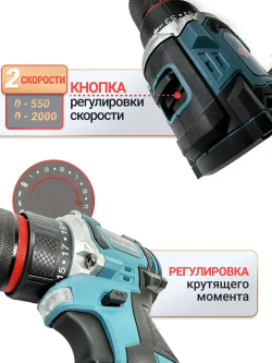Дрель-шуруповерт аккумуляторная дрель ручная с 2 скоростями 16.8В,2 АКБ Li-ion, 42 Нм, 2000 об/мин, кейс + набор оснастки