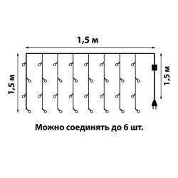 ULD-C1515-160-TWK WHITE IP67 Занавес светодиодный с эффектом мерцания. 1.5х1.5м. Соединяемый. 160 светодиодов. Белый свет. Провод белый. TM Uniel.