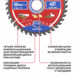 Диск пильный по дереву PIT  200x30x1,4 мм, 48T Carbide, зуб ATB 15° (ACTW14-200T48)