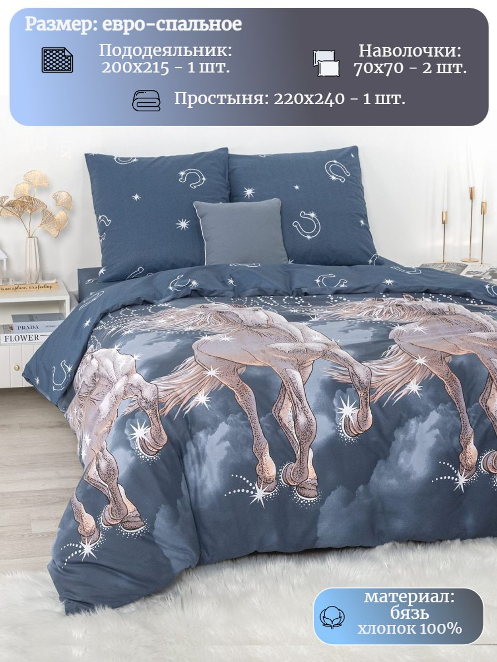 Постельное белье евро, Постельное бельё бязь, наволочки 70х70, 100 % хлопок